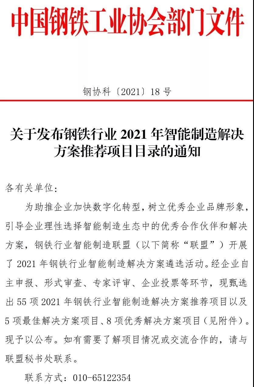 鋼協(xié)1.jpg