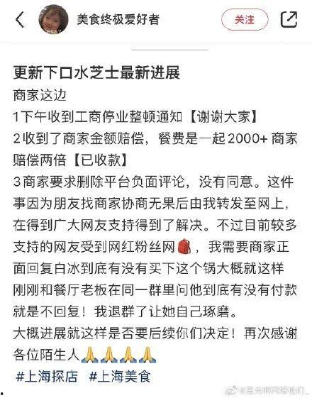 网红咬过的芝士舆情,舆情热议不断