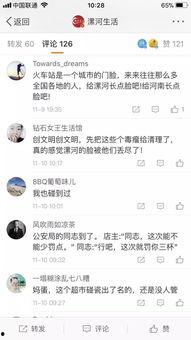 漯河爆料微博事件视频,真相与争议的交织