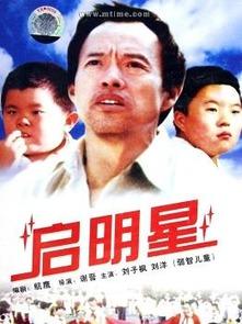 电影巜启明星,穿越时空的星际传奇