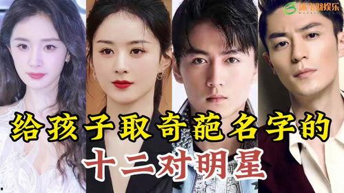 明星的名字取网名,揭秘明星名字背后的独特魅力