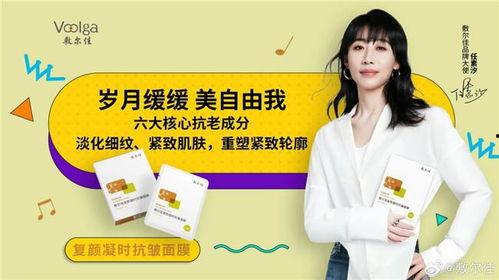 敷尔佳 明星,护肤界的璀璨明星助力美丽革命