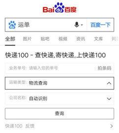 头条上购物怎样查询物流,轻松追踪包裹动态