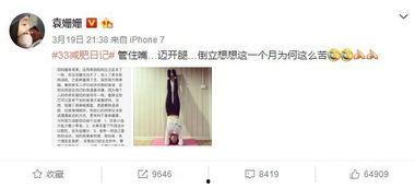 减肥的头条日记文章,记录我的健康瘦身之旅