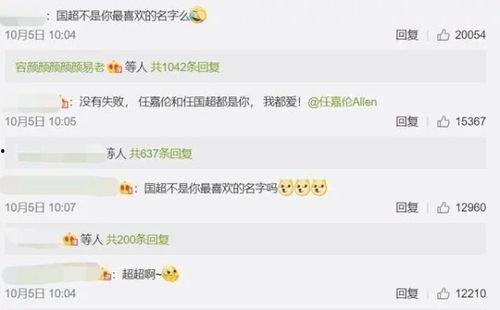 很多明星的网名,明星网名背后的个性魅力揭秘