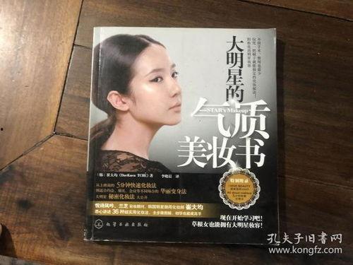 能看明星的书,揭秘明星背后的阅读世界