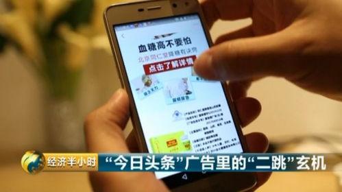 如何在头条买广告,轻松掌握投放技巧