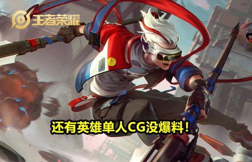 王者哪吒皮肤爆料最新,神秘力量觉醒！