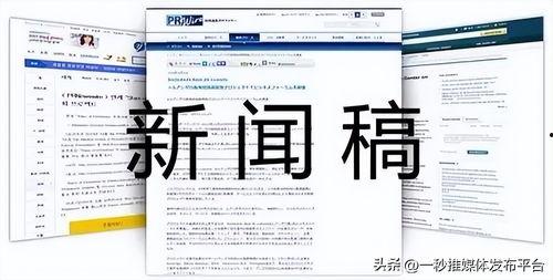 怎么在头条写新闻,如何撰写引人注目的新闻标题