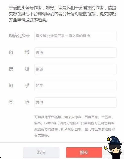 怎样进入头条号作者,如何成为头条号资深作者