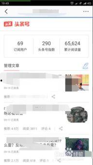 头条自己怎么发新闻,头条新闻发布全攻略