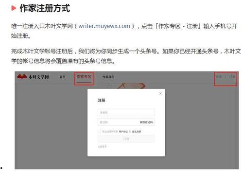 怎样选择头条小说类型