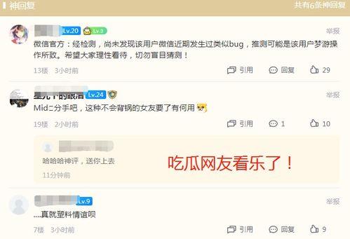 吃瓜qq好友,揭秘吃瓜QQ好友背后的故事