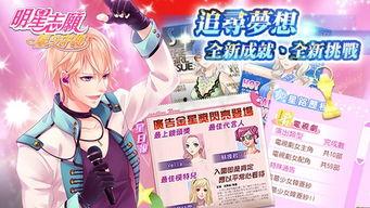 明星志愿 爱情假面,爱情假面：揭开明星背后的爱情谜团