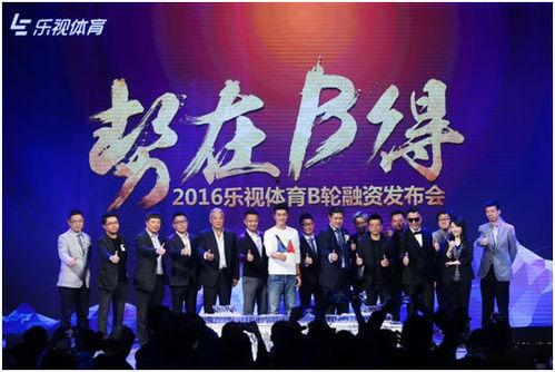 乐视 投资 明星