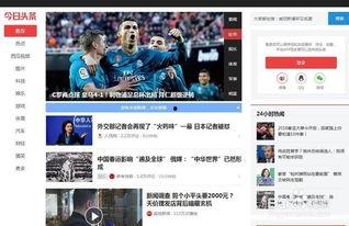 头条号游戏如何退出,头条号游戏退出的实用指南
