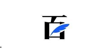 头条原创有什么标识吗,独家标识彰显品质与权威