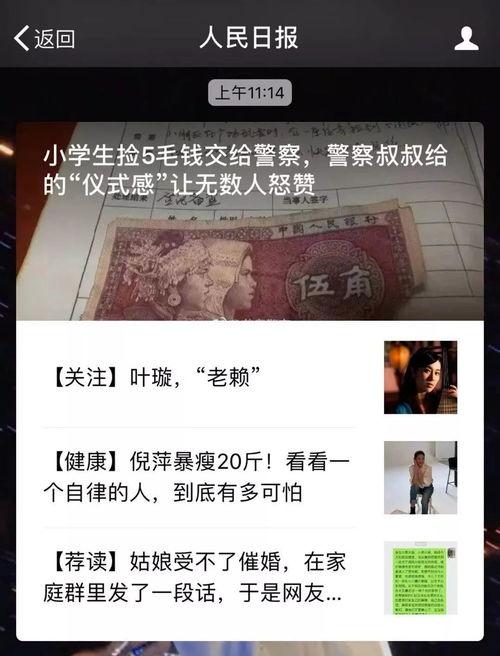 微信头条推送结构优化,揭秘高效内容呈现策略