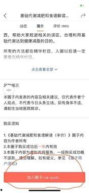 头条里的圈子怎么收费的,如何精准锁定用户需求