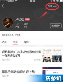 老的头条号如何加v,轻松提升账号影响力