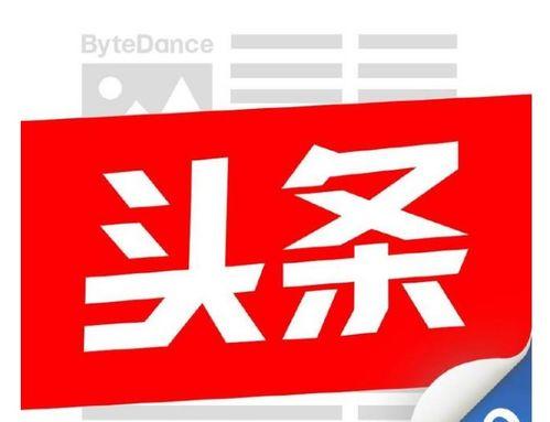 头条粉丝的图片怎么做,深度解析用户喜好与行为特征